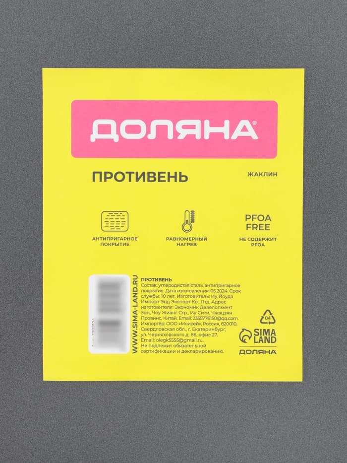 Противень Доляна «Прямоугольник. Жаклин», 36×23×4 см, антипригарное покрытие, чёрный