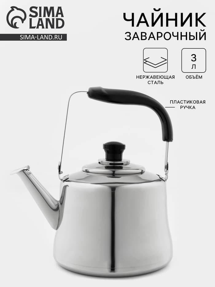 Чайник «Чайковский», 3 л, нержавеющая сталь, хромированный