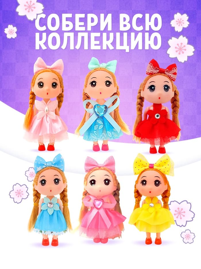 Игрушка - сюрприз Funny Box «Куколки-милашки», МИКС