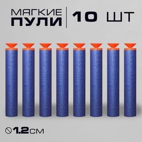 Набор мягких пуль с присосками, 10 шт., МИКС