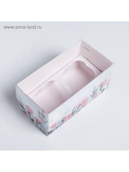 Коробка для капкейков, кондитерская упаковка, 2 ячейки «Present», 16×8×7.5 см