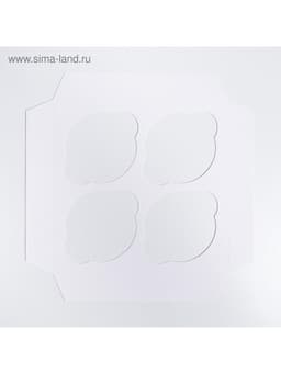 Коробка для капкейков, кондитерская упаковка, 4 ячейки «Самого чудесного тебе», 16×16×7.5 см