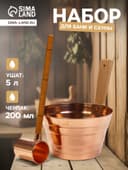 Набор для бани и сауны «Каменка», из двух предметов: ушат, 5 л, медь, деревянная ручка и черпак, 200 мл, медь, деревянная ручка