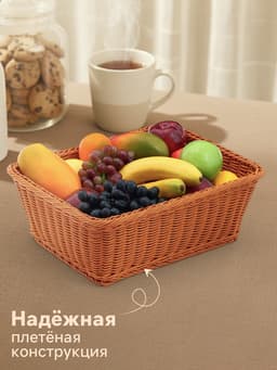 Корзина для продуктов Доляна, 40×30×15 см, пластик, плетёная, коричневая