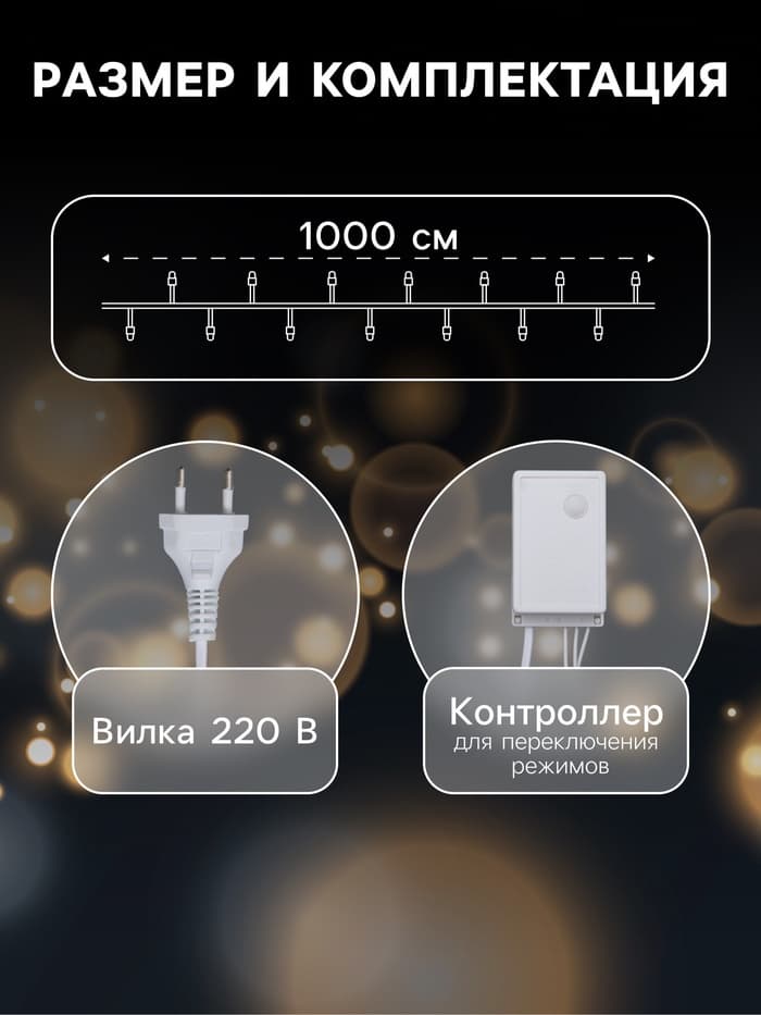 Гирлянда «Нить» 10 м, IP44, белая нить, 100 LED, свечение фиолетовое, 8 режимов, 220 В