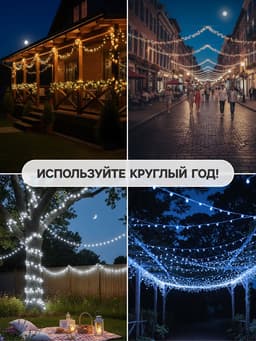 Гирлянда «Нить» 10 м, IP44, белая нить, 100 LED, свечение фиолетовое, 8 режимов, 220 В