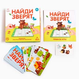 Настольная игра на пространственное мышление «Найди зверят», 20 карточек, поле, 4+