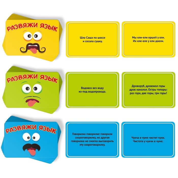 Настольная игра на скорость «Развяжи язык», 75 карт, 14+