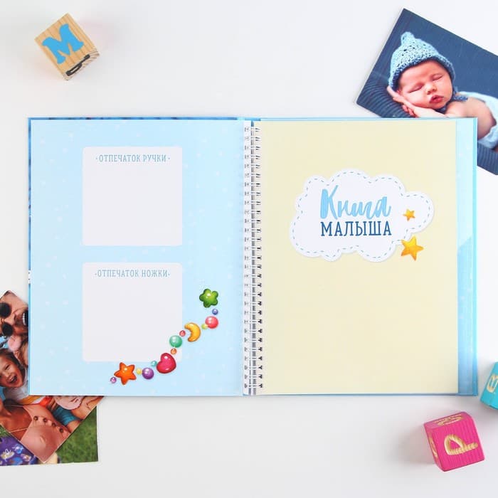 Смэшбук «Сладкий малыш», твёрдая обложка, 20×26 см, 23 листа