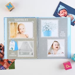 Смэшбук «Сладкий малыш», твёрдая обложка, 20×26 см, 23 листа