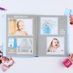 Смэшбук «Наш любимый малыш», твёрдая обложка, 20×26 см, 23 листа