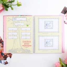 Смэшбук «Любимая малышка», твёрдая обложка, 20×26 см, 23 листа