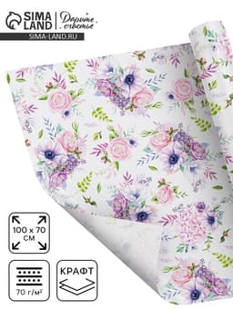Бумага упаковочная крафт «Нежнее нежного», 70×100 см