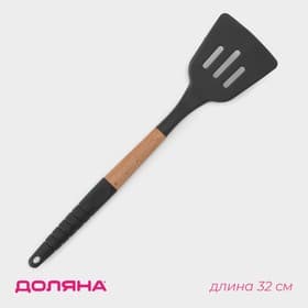 Лопатка с прорезями Доляна «Брауни», 32×7 см, серая, бежевая