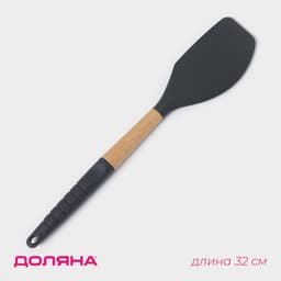 Лопатка кухонная Доляна «Брауни», 32×6 см, силикон, бук, чёрная