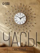 Часы настенные интерьерные «Сферы», серия: Ажур, бесшумные, плавный ход, d=58 см, циферблат d=22 см, от батарейки 1×АА