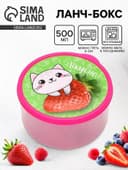 Ланч - бокс круглый «Вкусно», 500 мл