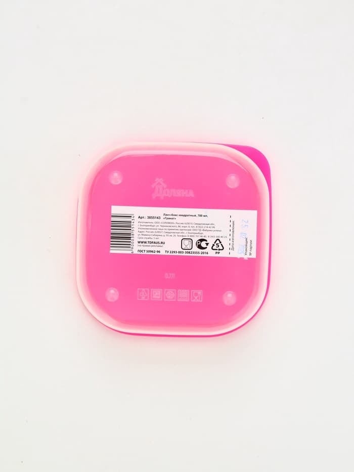 Ланч - бокс квадратный «Гранат», 700 мл