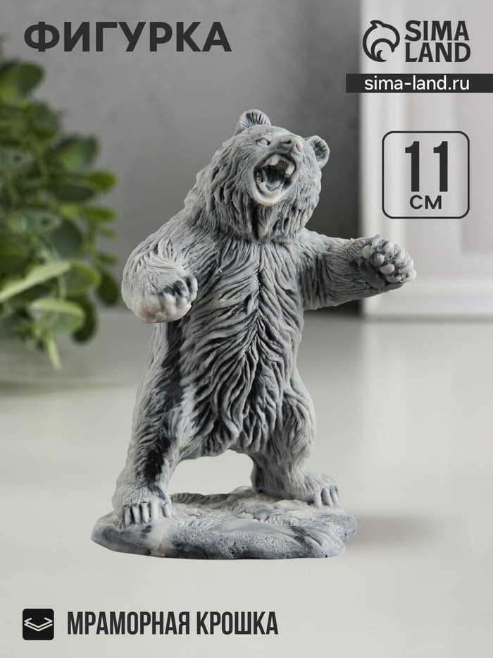 Фигурка «Медведь в ярости», 11 см