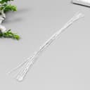 Проволока для творчества «Белая» (набор 20 шт.) 0.37 мм, 36 см