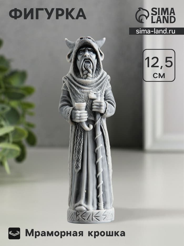 Фигурка «Велес», 12.5 см