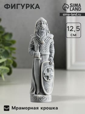 Фигурка «Перун», 12.5 см