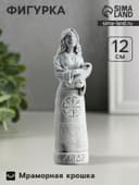 Фигурка «Лада», мраморная крошка, 12 см