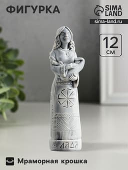 Фигурка «Лада», мраморная крошка, 12 см