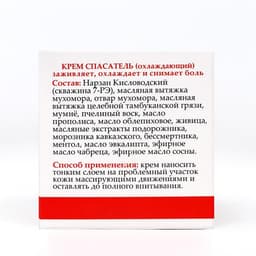 Крем монастырский «Мухомор», спасатель (охлаждающий)