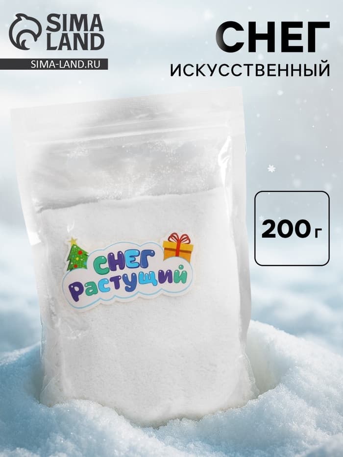 Снег растущий «Волшебный», 200 г