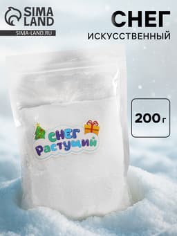 Снег растущий «Волшебный», 200 г