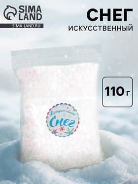 Снег искусственный сыпучий для декора «Блёстки» 110 г