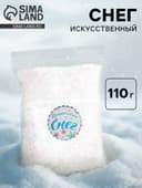 Снег искусственный сыпучий для декора «Блёстки» 110 г
