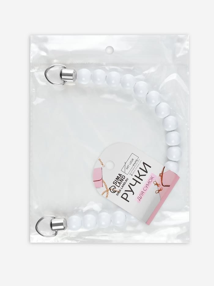 Ручка для сумки, 34×1.5 см, белая