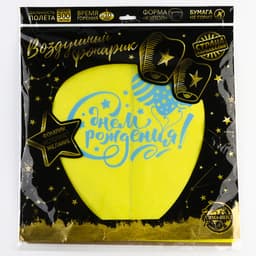 Фонарик желаний «С днём рождения», купол