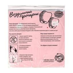 Фонарик желаний «Я верю в чудо!», купол, МИКС