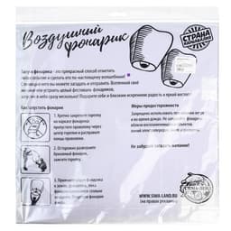 Фонарик желаний «Я верю в чудо!», купол, МИКС