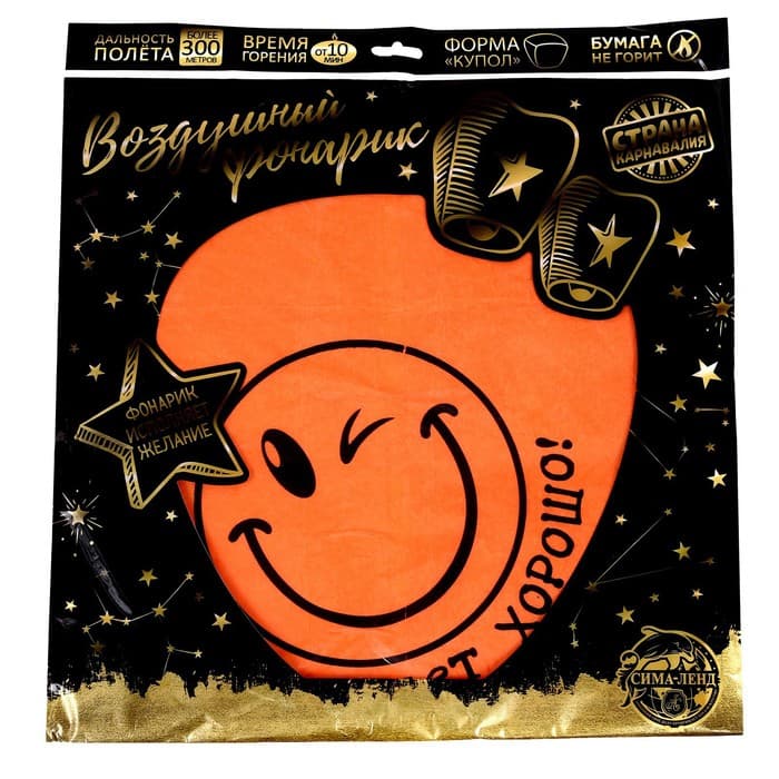 Фонарик желаний «Всё будет хорошо!», купол