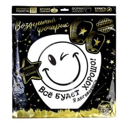 Фонарик желаний «Всё будет хорошо!», купол