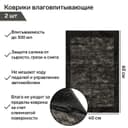 Коврики влаговпитывающие Grand Caratt, 40×60 см, водонепроницаемые, впитываемость до 300 мл, набор 2 шт.