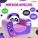 Мягкая игрушка-кресло ZABIAKA «Панда»