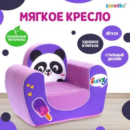 Мягкая игрушка-кресло ZABIAKA «Панда»