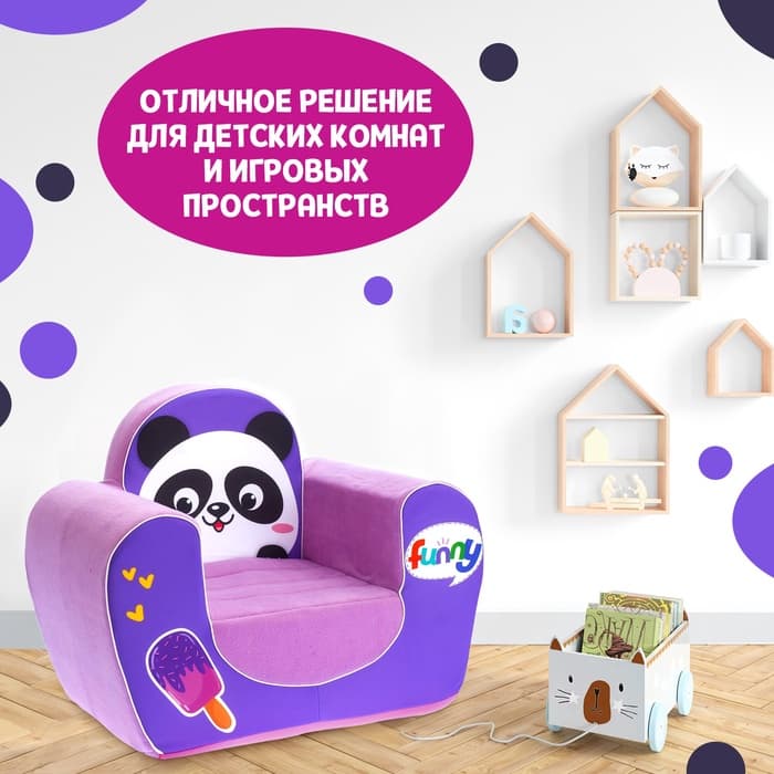 Мягкая игрушка-кресло ZABIAKA «Панда»