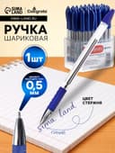 Ручка шариковая Calligrata, синий стержень, узел 0.5 мм, прозрачный корпус, резиновый упор