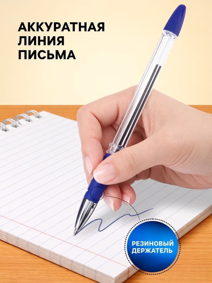 Ручка шариковая Calligrata, синий стержень, узел 0.5 мм, прозрачный корпус, резиновый упор