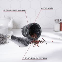 Ступка с пестиком Доляна «Чёрный камень», 10.5×10.5×20 см, чёрная