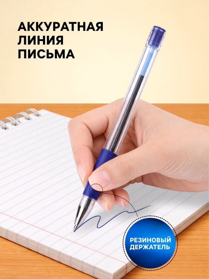 Ручка шариковая Calligrata, синий стержень, узел 0.5 мм, резиновый упор