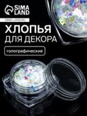 Радужные хлопья для декора «Битое стекло», голографические