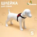 Шлейка К7, размер S, ОГ 44-55 см, вес 5-9 кг, мягкая, светоотражающая, красная