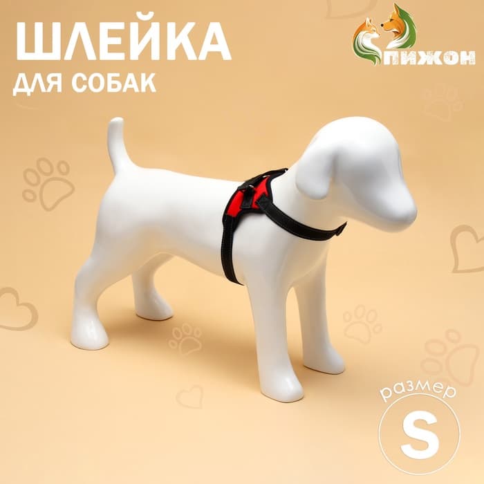 Шлейка К7, размер S, ОГ 44-55 см, вес 5-9 кг, мягкая, светоотражающая, красная